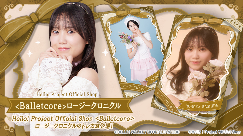 モーニング娘。のポカポカイロ　新品未使用 Hello! Projectデジタルコレクション」に新トレカが追加されました